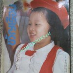 นิตยสารขวัญเรือน ฉบับที่314 ปี2528 ปก พระองค์ภาฯ