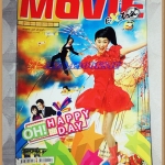 ขายแล้วครับ) นิตยสารMOVIE EXTRA VOL.14,กุมภาพันธ์2547 สภาพดี;RB2004