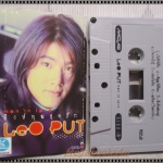 เทปเพลงไทยสากล ลีโอ พุฒ อัลบั้ม MAN IN LOVE