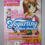 หนังสือคู่มือเกมส์ YOGURTING ENDLESS DREAMS มี CD Yogurting