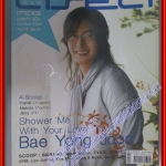 นิตยสารASTA MAG แอสต้า แม็ก ฉบับที่ VOL02 No21 2008