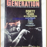 นิตยสารGENERATION,เดอะเจเนอเรชั่น ปีที่1 ฉบับ6 เม.ย.2533;สงครามล้างชาติพันธุ์กะเหรี่ยง สภาพดี
