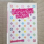 หนังสือ สาวนักช้อปล้างหนี้ / คารีน บอสแน็ค