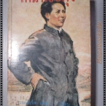 เหมาเจ๋อตุง เล่มเดียวจบ แปลโดย อาษา ขอจิตต์เมตต์