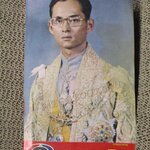 นิตยสารรายการโทรทัศน์ช่อง3 ธันวาคม ปี2519 ปก ในหลวงรัชกาลที่9 สภาพดี