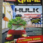 คู่มือเฉลยเกมส์ THE INCREDIBLE HULK & KUNG FU PANDA
