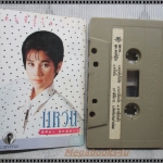 ขายเทปเพลงเก่า แหวน ฐิติมา สุตสุนทร อัลบั้ม คนที่รู้ใจ