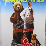 นิตยสารเอนเตอร์เทน Entertain ฉบับที่0627 ปี2544 ปก dr.dolittle 2 หน้ากลาง moulin rouge