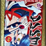 หนังสือการ์ตูน เอ็มม่า EMMA เล่ม01 สนพ.วิบูลย์กิจ