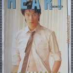 นิตยสารHEART เล่ม06 ปี2539 ปก โดม ปกรณ์ ลัม