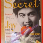 นิตยสารซีเคร็ต นิตยสารSECRET ฉบับที่103 ตุลาคม 2555 ปกมณฑล จิรา