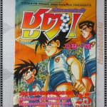 การ์ตูนเก่าชูต นักเตะมหาประลัย เล่มเดียวจบ