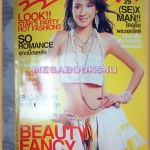 นิตยสารทีวีพูล ฉบับที่0684 ปี2546