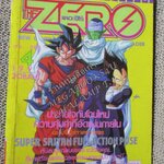 THE ZERO เดอะซีโร่ Vol.393 ปี1992 การ์ตูนรายสัปดาห์