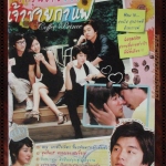 นิตยสารเรื่องย่อละครเกาหลี รักวุ่นวายของเจ้าชายกาแฟ