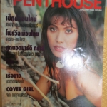 PENTHOUSE VOL.01 NO.08 ปี2538 ปก จีน่า กาญจนนทีรัตน์