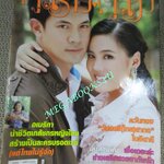 นิตยสารคู่สร้างคู่สม ฉบับที่0565 ปี2550 ปก เคน ธีรเดช เจนี่