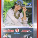 ใหม่ เจริญปุระ ปฏิทินรูปดาราเก่า ขนาด 26 * 39 ซม. มีรอยขาด รอยน้ำตามรูป โปรดพิจารณาก่อนสั่งซื้อ