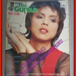 หนังสือเพลงพร้อมคอร์ดกีตาร์ เดอะกีต้าร์ THE GUITAR ฉบับที่240 ปี2537