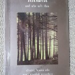 วอลเดน (WALDEN) ผู้แต่ง / HENRY DAVID THOREAU (มือสอง) (สภาพ85-95%)