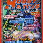 นิตยสารโมเดล HOBBY&TOYS Vol.55/2545