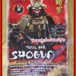 หนังสือคู่มือเกมส์ SHOGUN 2 TOTAL WAR