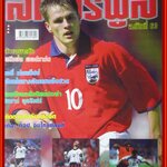 นิตยสารลิเวอร์พูลรายเดือน ฉบับที่63 ปี2543 มีโปสเตอร์ขนาดใหญ่