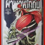 ผ่าพิภพไททัน Attack on Titan เล่ม03 สนพ.วิบูลย์กิจ (ปก45บาท)