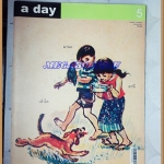 นิตยสารA DAY ฉบับที่005 JAN.2001 ปกมานีมานะเจ้าโต สภาพดี ขอบปกเยินนิด;RA0607