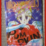 การ์ตูนบ้าน เพียงอยากฝากใจ โดย KAWAMURA MIKU เล่มเดียวจบ สนพ.ยอดธิดา