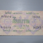 สลากกินแบ่งสะสม ปี2507 เดือน04-05