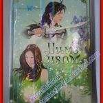 หนังสือเช่า มนตร์มรกต โดย แพรณัฐ สนพ.Princess
