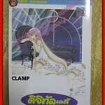 การ์ตูนบ้าน ดิจิทัล เลดี้ chobit เล่ม 1-7 (8เล่มจบ) สนพ.เนชั่น