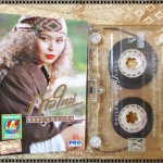 เทปเพลงไทยสากล นิตยา บุญสูงเนิน อัลบั้ม ก้าวใหม่