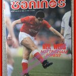 สตาร์ซอคเกอร์รายสัปดาห์ ฉบับที่0550 ปี2531