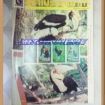 วารสารตราไปรษณียากร หนังสือแสตมป์ ปีที่26 ฉบับที่09 เมษายน 2539สภาพดี