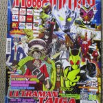 ทีวีแมกกาซีน ฉบับที่ 328 ปี2019 สภาพดี ---ULTRAMAN TAIGA