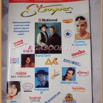 นิตยสารSTARPICS สตาร์พิค SP.255 ปีที่15 ฉบับที่17 ธันวาคม 2531 สภาพดี