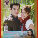 นิตยสารเรื่องย่อละครโทรทัศน์ มนต์จันทรา ปี2556 ชาคริต แย้มนาม ราศรี บาเล็นซิเอก้า