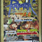 หนังสือคู่มือเกมส์ RAGNAROK EPISODE 4.0 THE WAR OF EMPERIUM ตำหนิ มีคราบน้ำ เปิดได้ไม่ติดขัด