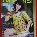 นิตยสารกุลสตรี ฉบับที่881 ปี2550 ปก แมท ภีรนีย์