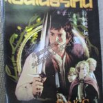 นิตยสารเอนเตอร์เทน Entertain ฉบับที่0650 ปี2544 ปก the lord of the rings หน้ากลาง the lord of the rings