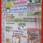 หนังสือพิมพ์ สยามกีฬารายวัน ฉบับที่6154 ปี2545