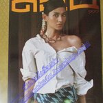 นิตยสารดิฉัน ฉบับที่777 ปี2552 ปก จิรดา โยฮารา