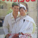 นิตยสารขวัญเรือน ฉบับที่774 ปี2547 ปก เคน ธีรเดช อ่าน อิทธิสุนทร วิชัยลักษณ์ / สิทธิกร บุญฉิม