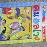 คนอลเวง โดยนิค ฉบับที่01 ปก10 บาท สันซีด