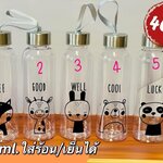 ขวดชงดื่มใสฝาสแตนเลสมีลายอย่างดี 400 ml