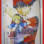 การ์ตูนบ้าน ฮิคารุ เซียนโกะ เกมอัจฉริยะ เล่มที่09 โดยYUMI HOTTA สนพ.NED (ปก35บาท) (23เล่มจบ)