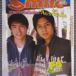 นิตยสารSMILE ฉบับที่86 ปี2547 ปก วงD2B