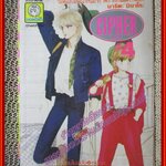 การ์ตูนบ้าน CIPHER ไซเฟอร์ เล่ม04